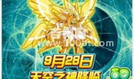 奥拉星最新更新爆料